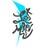 LostMolotov profile pic