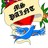 No. 45 profile pic