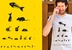Meow Eye Test