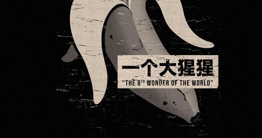 The Eighth Wonder